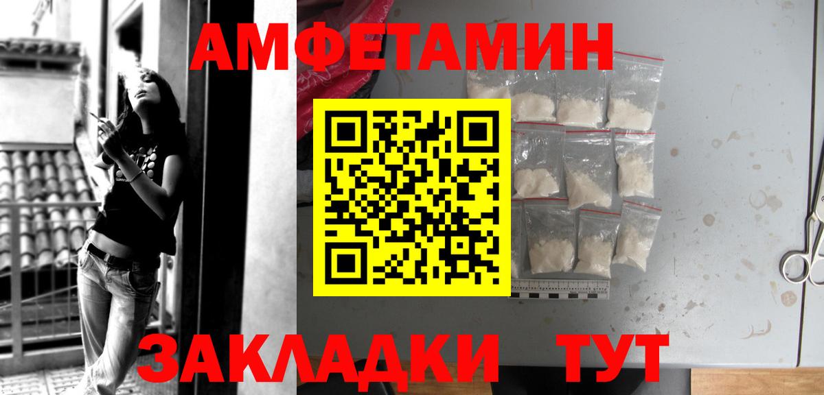 Ивантеевка  АМФ 98%  Amphetamine  Вход с VPN 