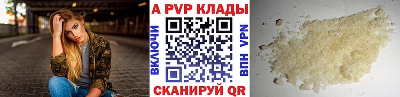 APVP мука  где можно купить наркотик  Ивантеевка 