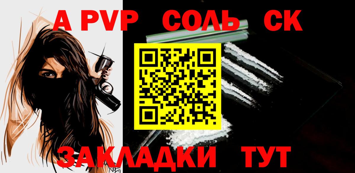 Ивантеевка  Alfa_PVP СК КРИС  Вход с VPN  купить закладку  Alpha PVP СК 