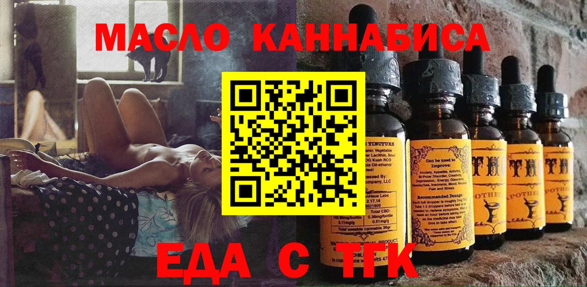 Cannafood марихуана Ивантеевка