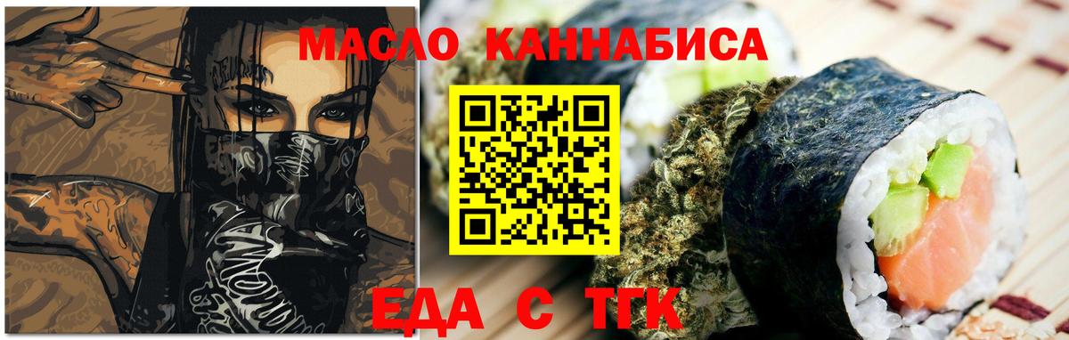 Ивантеевка  Печенье с ТГК марихуана  Вход с VPN 