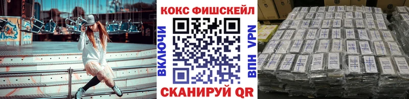 COCAIN Fish Scale ссылка на мегу ONION Ивантеевка