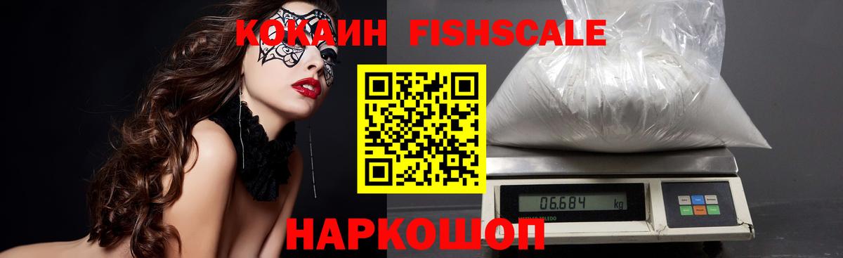 Ивантеевка  Кокаин Эквадор  КОКАИН  Вход с VPN 