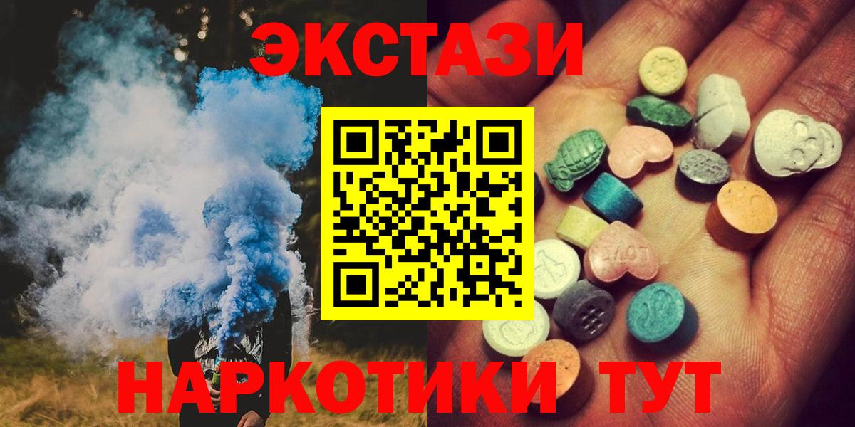 Экстази  Экстази диски  Вход с VPN  Ивантеевка 