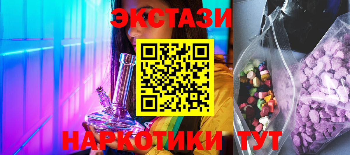 Ecstasy 280мг Ивантеевка