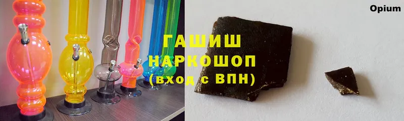 ГАШИШ hashish  Ивантеевка 