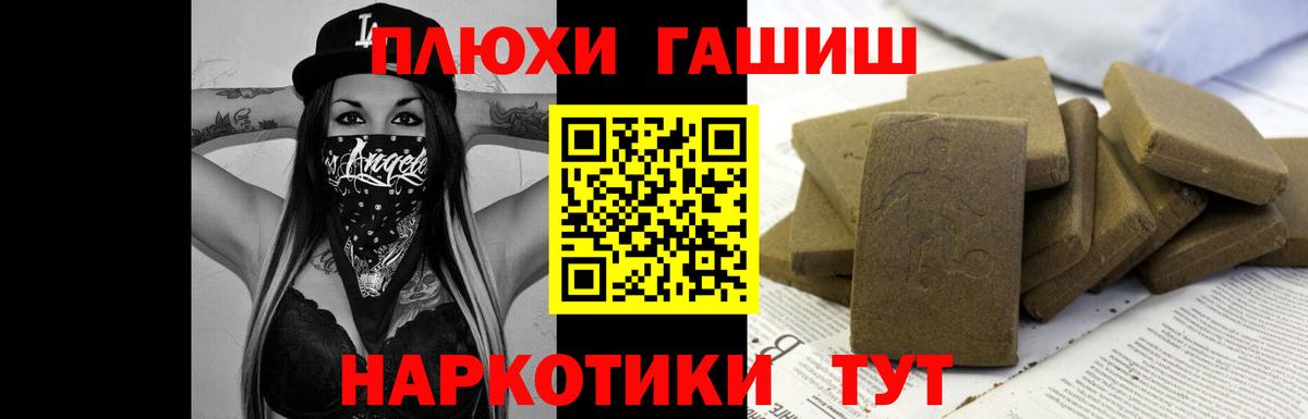 ГАШИШ гарик Ивантеевка