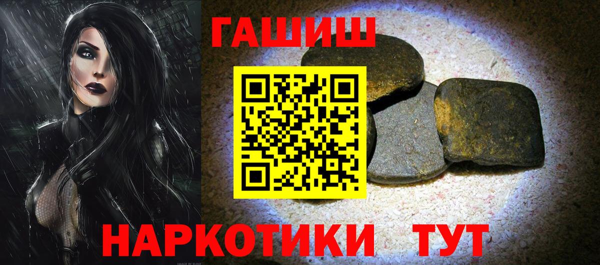 Гашиш гарик  Вход с VPN  Ивантеевка 