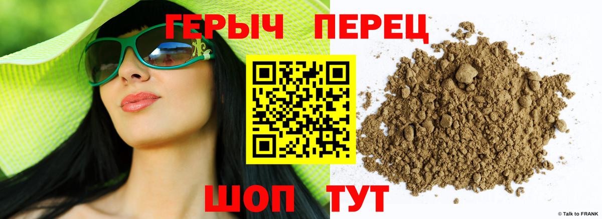 ГЕРОИН VHQ Ивантеевка