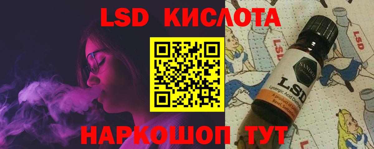 Лсд 25 экстази  ЛСД экстази кислота  LSD-25 экстази ecstasy  Вход с VPN  Ивантеевка 