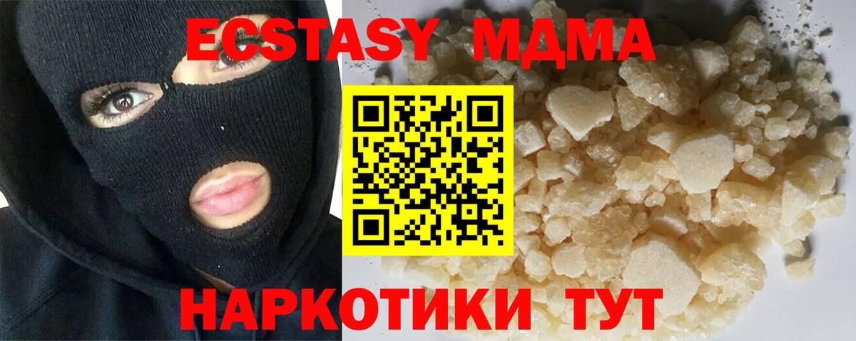 МДМА Molly Ивантеевка