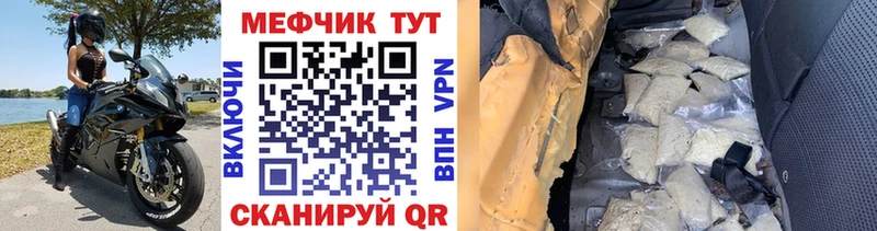 МЯУ-МЯУ mephedrone хочу Ивантеевка