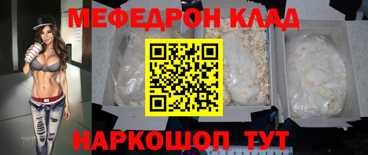 Ивантеевка  Мефедрон  Вход с VPN  МЯУ-МЯУ  Мефедрон мяу мяу  Мефедрон мяу мяу 