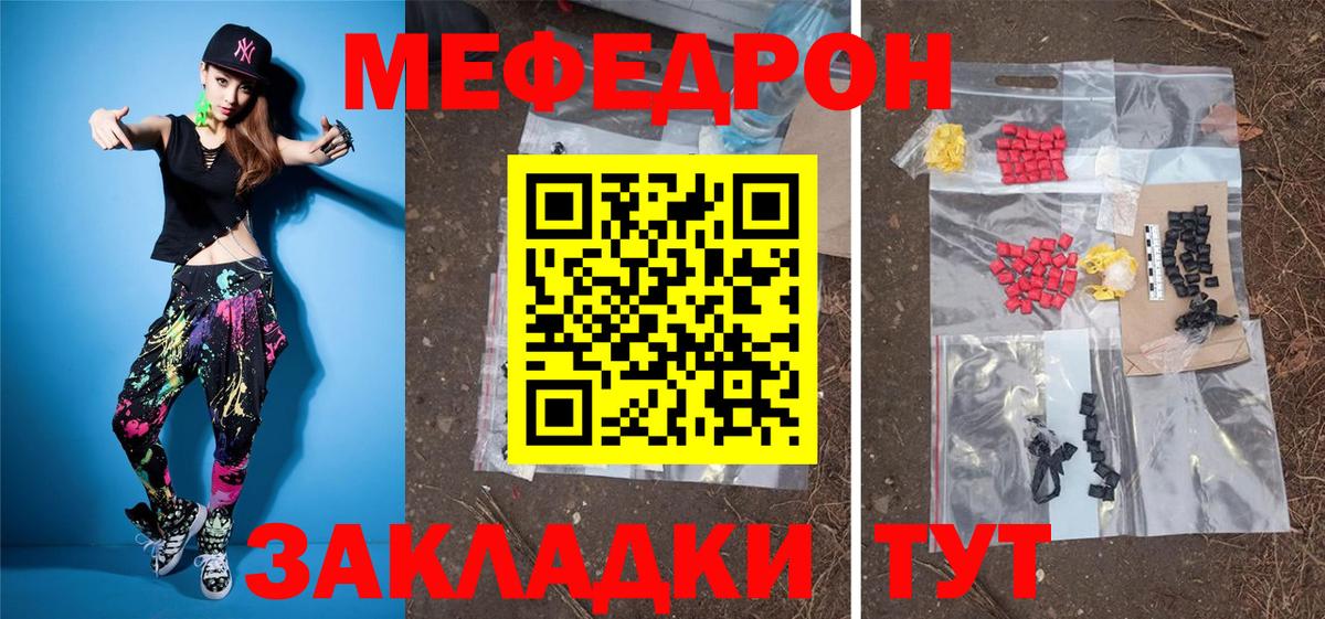 Меф мука Ивантеевка