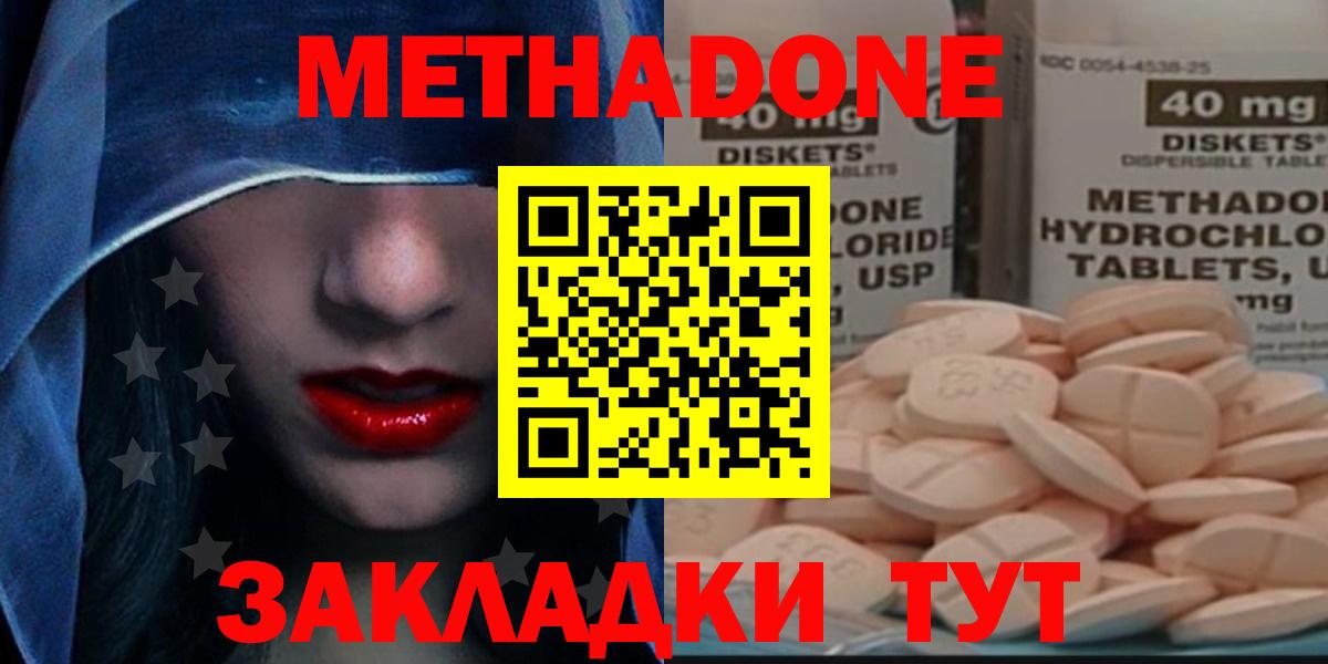 кракен ТОР  Вход с VPN  Ивантеевка  МЕТАДОН белоснежный 