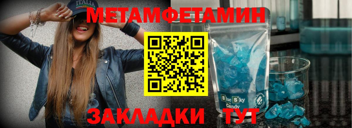 Ивантеевка  Метамфетамин винт  Метамфетамин винт  Вход с VPN 