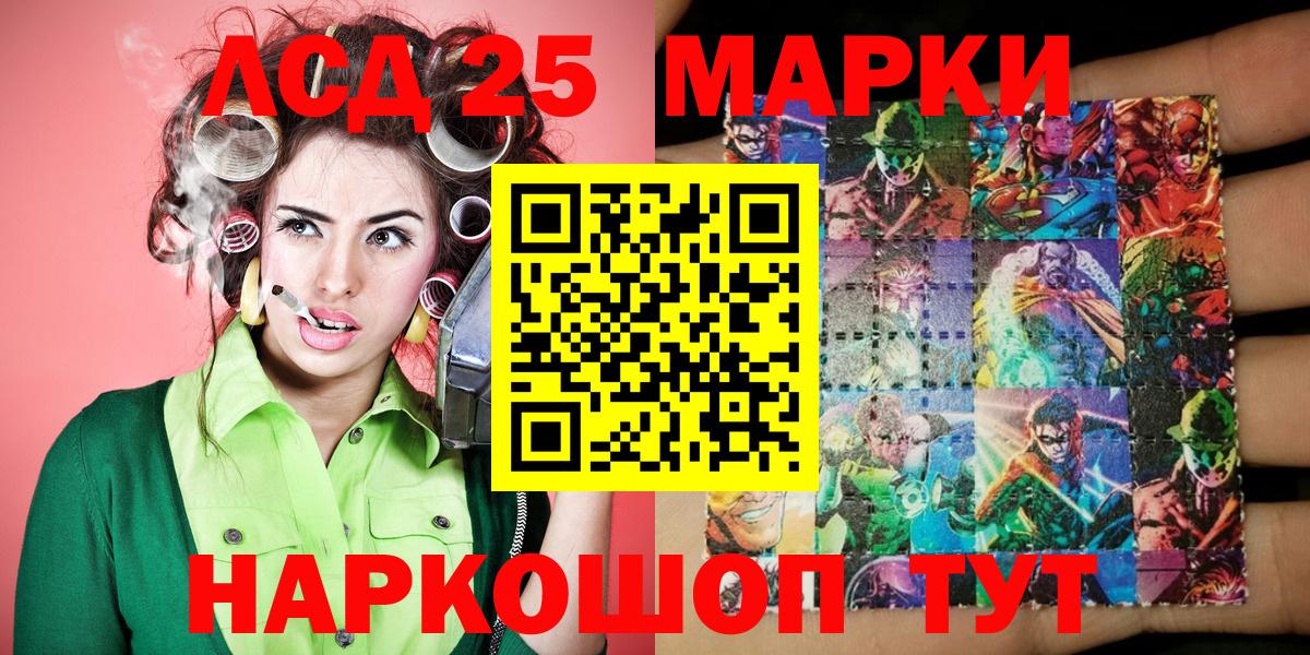 Марки NBOMe 1500мкг  Марки NBOMe 1500мкг  Вход с VPN  Ивантеевка 
