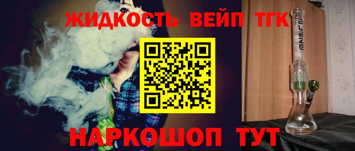 Ивантеевка  ТГК гашишное масло  Дистиллят ТГК вейп  Вход с VPN 