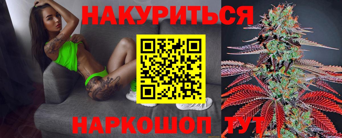 МАРИХУАНА тримм Ивантеевка