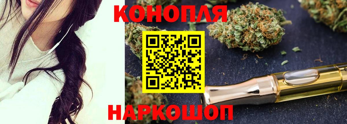 Каннабис марихуана  Марихуана LSD WEED  МАРИХУАНА марихуана  Ивантеевка  Вход с VPN 